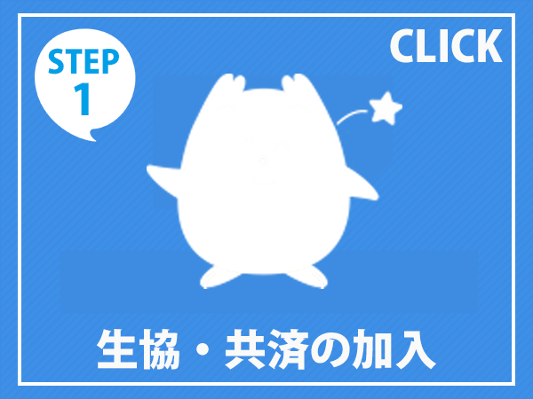 受験生 新入生の方へ 23年度新入生向け 受験生 新入生の方へ 愛知県公立大学生活協同組合 愛知県立大学 愛知県立芸術大学