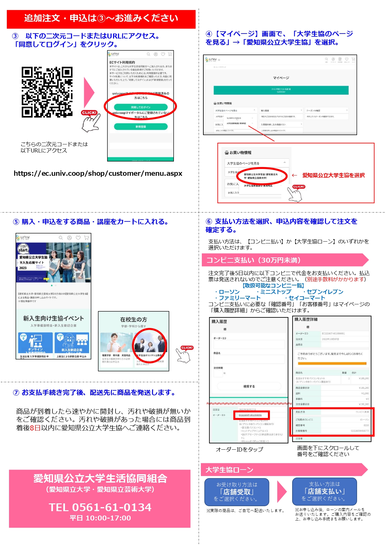 在校生 看護教科書セットのお申込み｜在学中の方へ｜愛知県公立大学生活協同組合（愛知県立大学 愛知県立芸術大学）