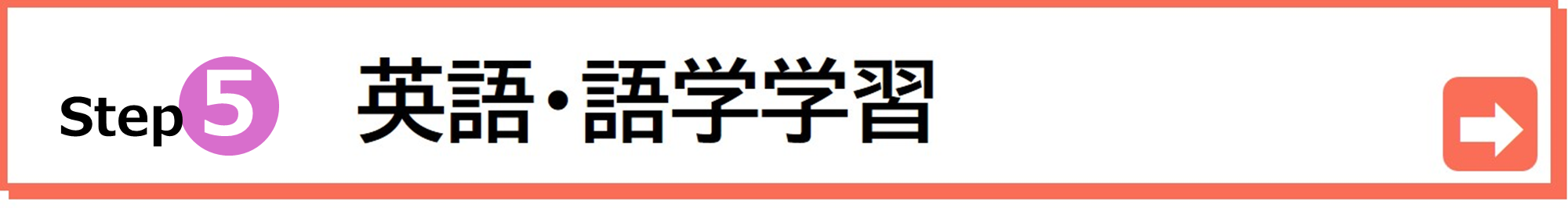 大学生にふさわしい語学ツールはこちらから