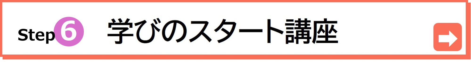 一度きりの大学生活を充実されるための学びの提案です