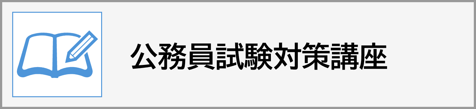 入学準備説明会