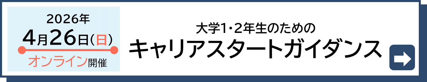 2025年5月18日キャラ位スタートガイダンス開催