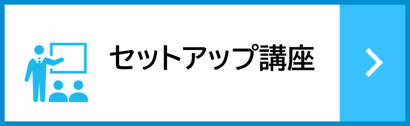 オリジナルiPadセット