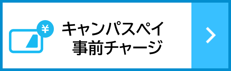 入学準備説明会