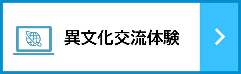 入学準備説明会