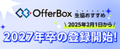 OfferBox