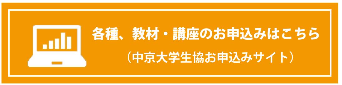 24新入生】大学生のための電子辞書｜受験生・新入生の方へ｜中京大学