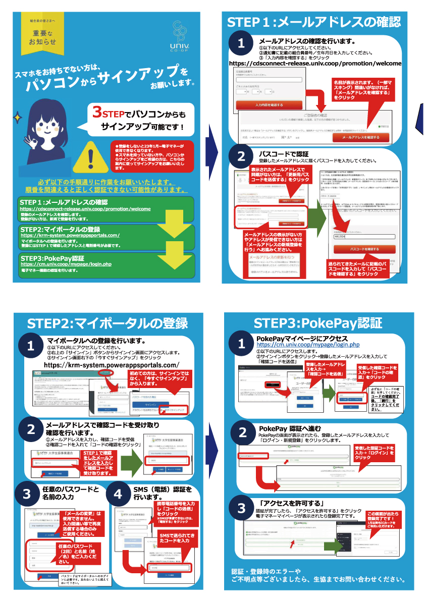 CPカードを引き続き利用するためには｜教員・大学職員の方へ｜中京大学