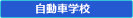 ԊwZ