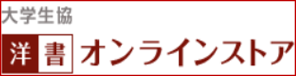 大学生協洋書オンラインストア