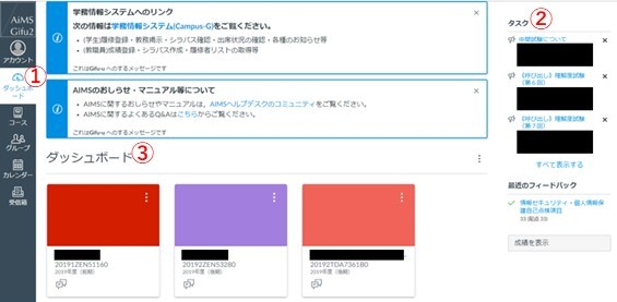 岐阜大学のwebシステムの使い方 受験生 新入生の方へ 岐阜大学消費生活協同組合