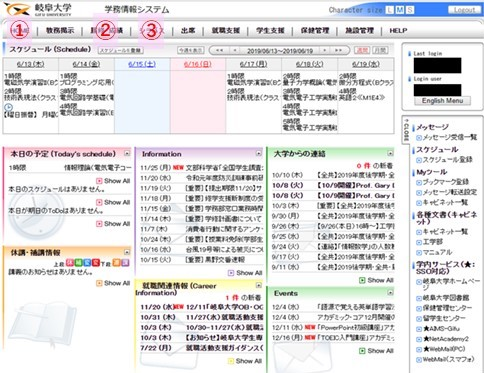 岐阜大学のwebシステムの使い方 受験生 新入生の方へ 岐阜大学消費生活協同組合