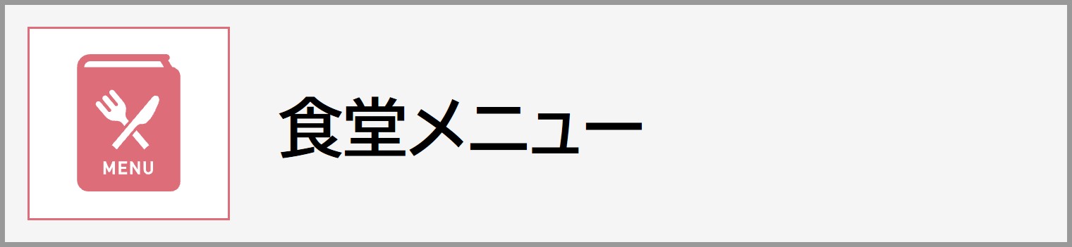 大学生協アプリ