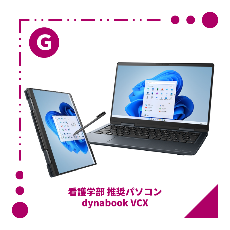 Dynabook VCX