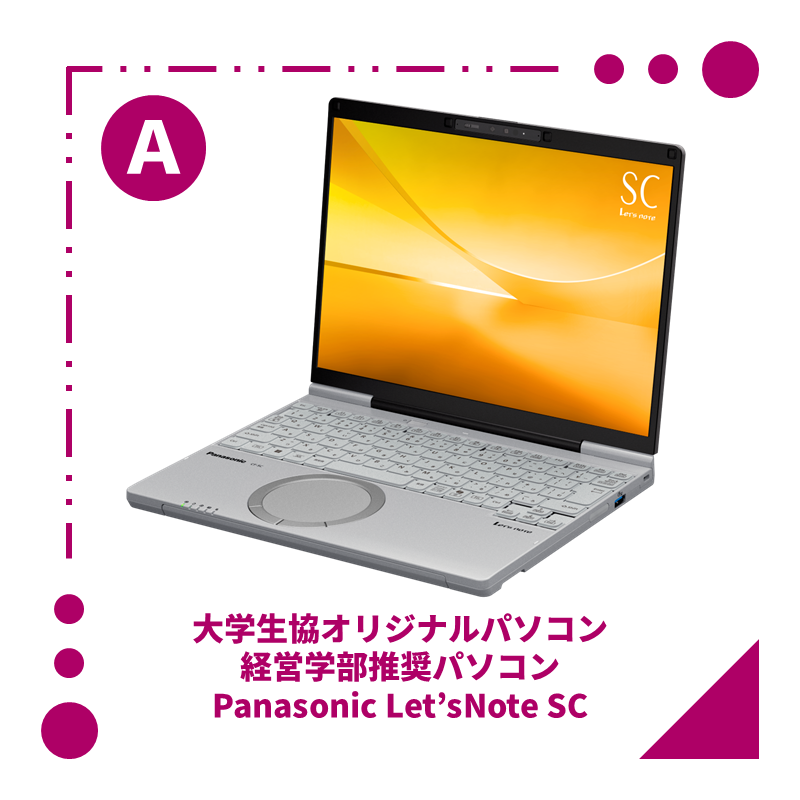 Panasonic Let’ｓNote SC