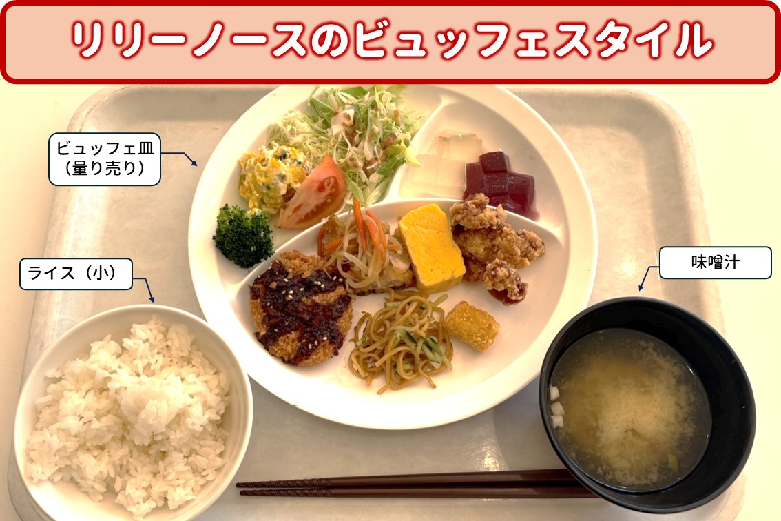 ビュッフェメニュー