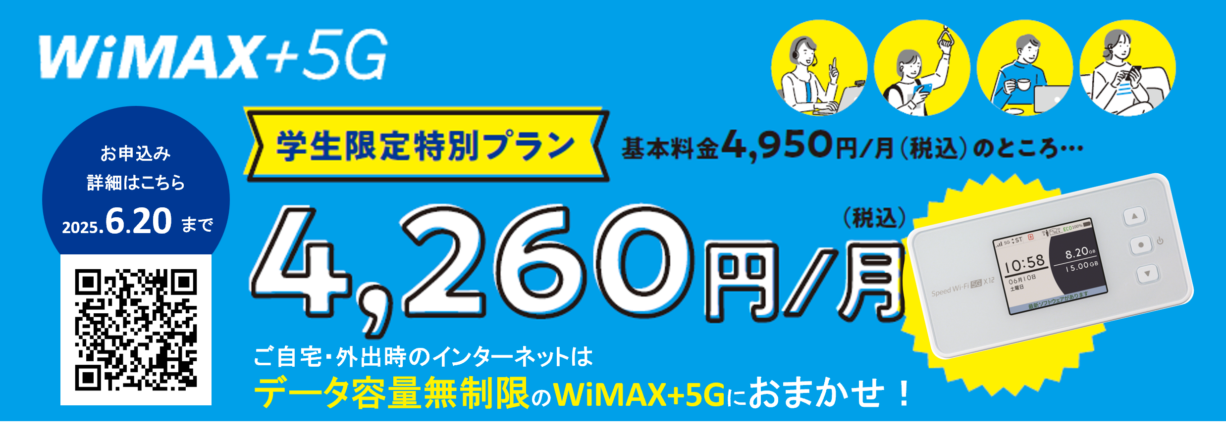 DIS WiMAX