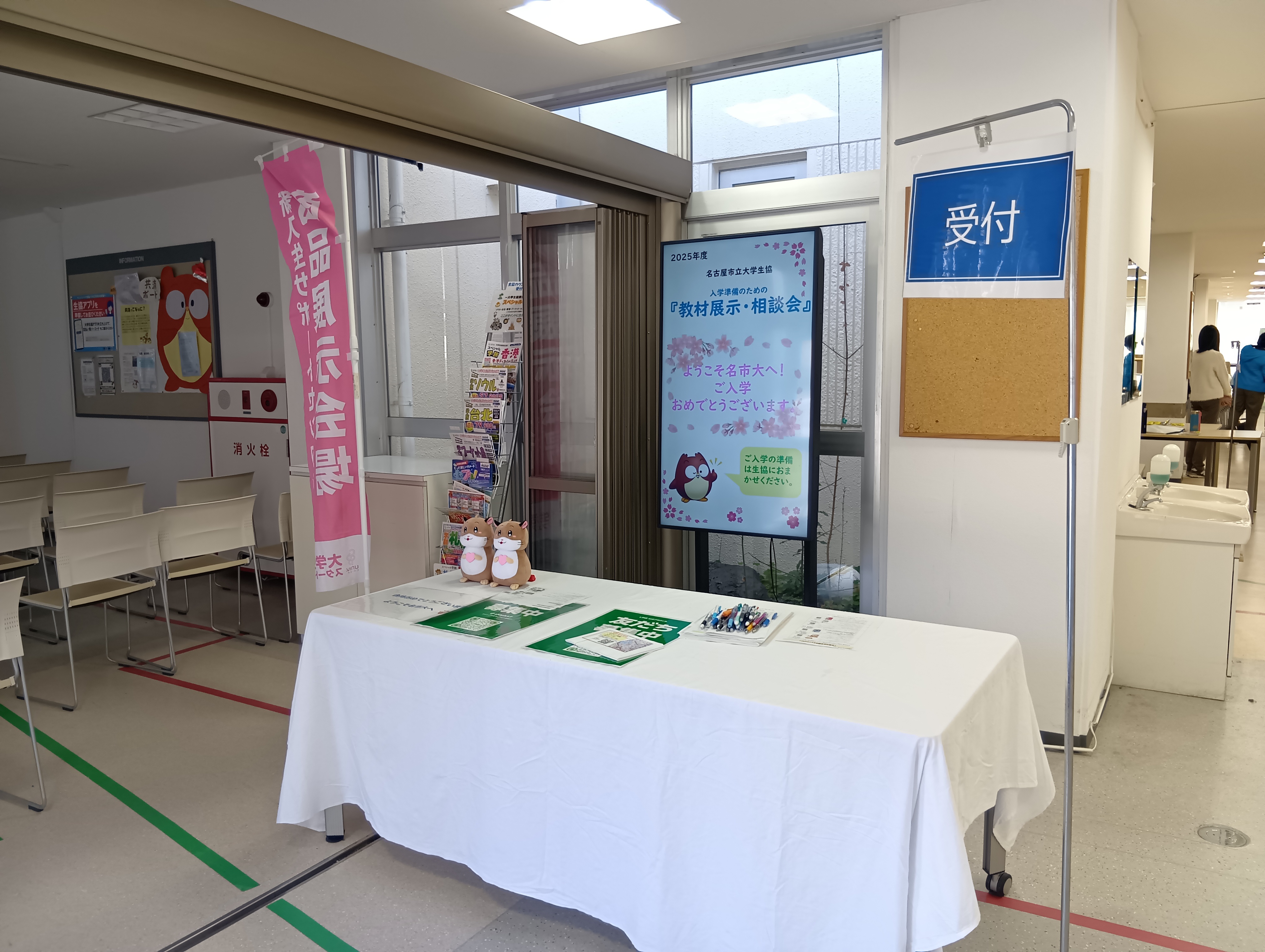 代替文字