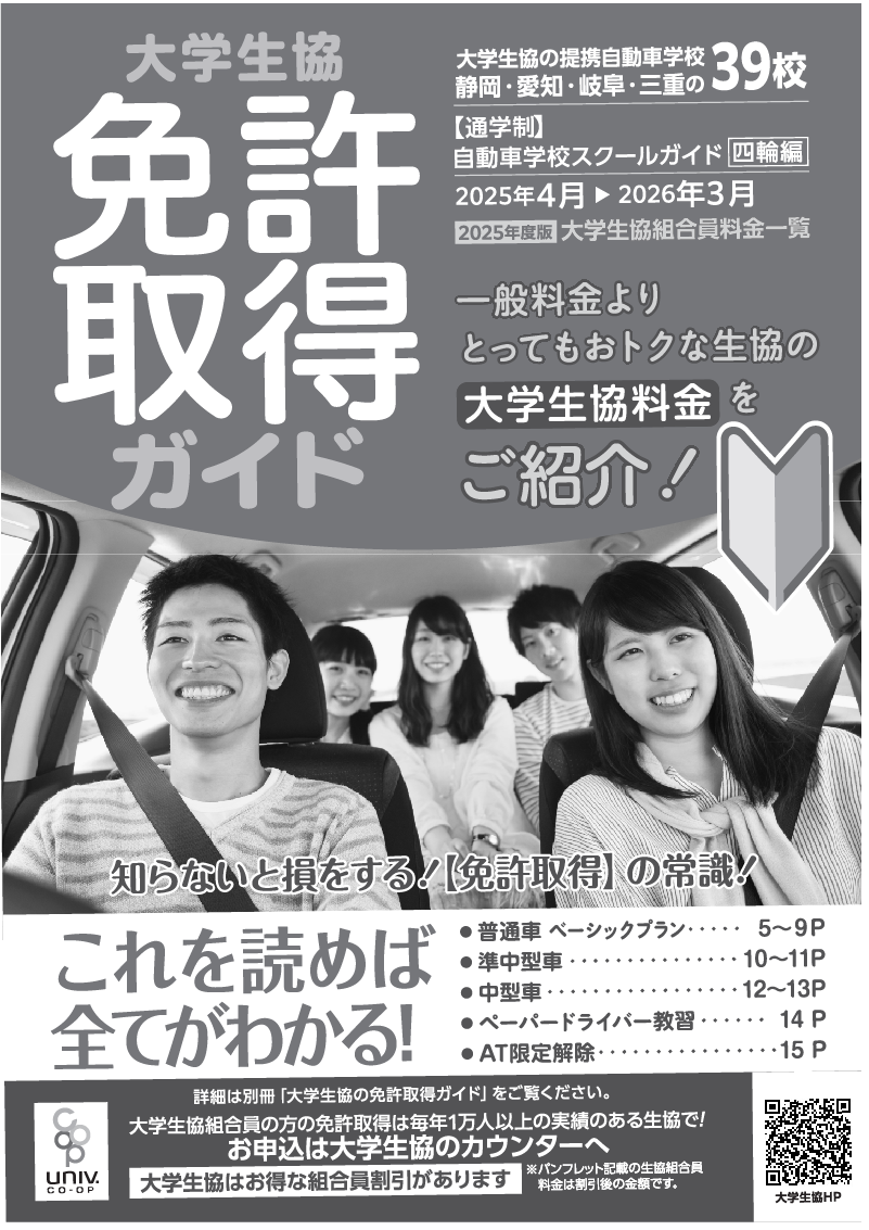 代替文字