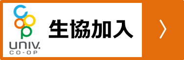 生協オリジナルパソコン