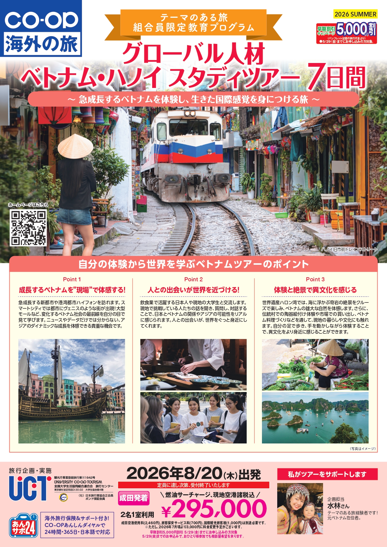 代替文字