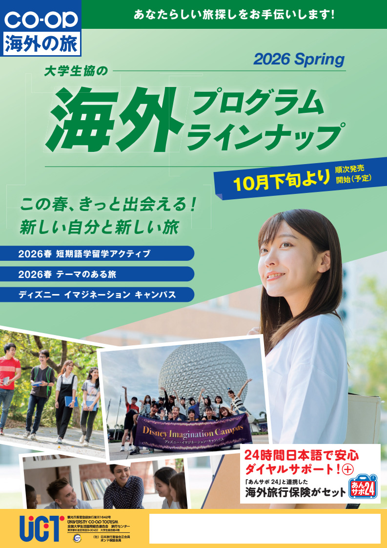 代替文字