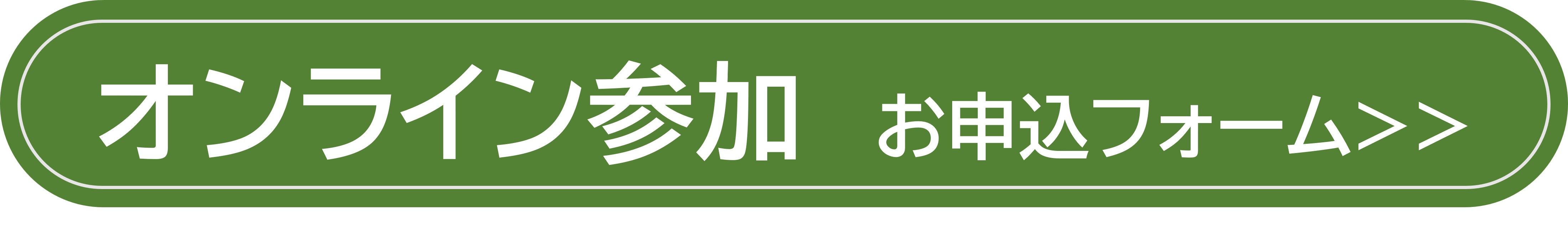 大学生協東海　新社会人のためのお金のセミナーへオンライン参加ご希望の方はここをクリックして申込フォームへ入力してください