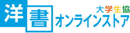大学生協洋書オンラインストア