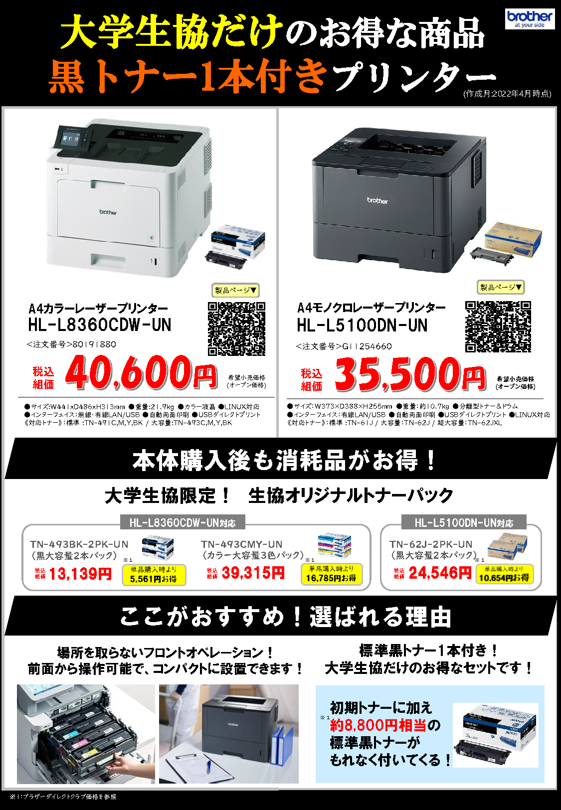 ブラザー brother A4カラーレーザープリンター HL-L8360CDW - casadosorveteirochapeco.com.br