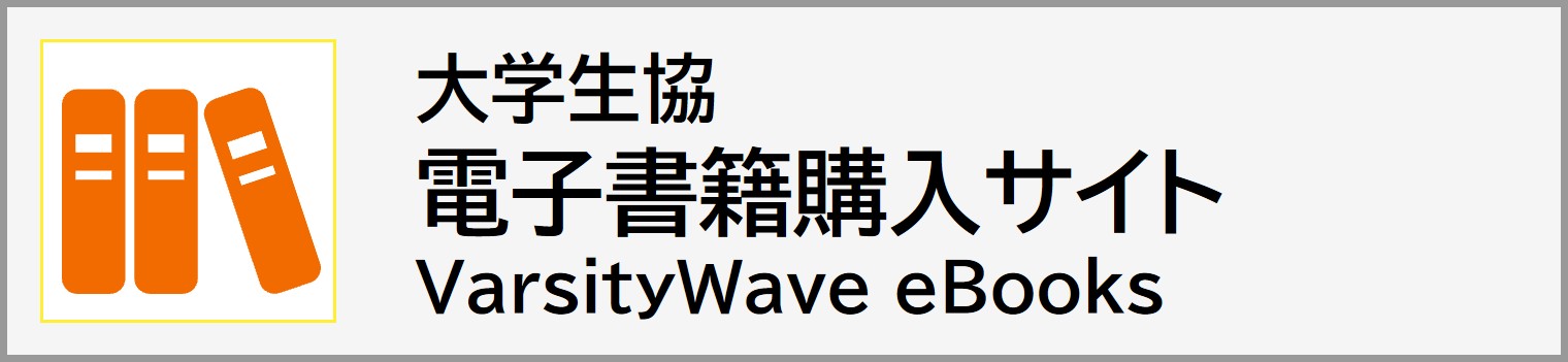電子書籍購入サイト