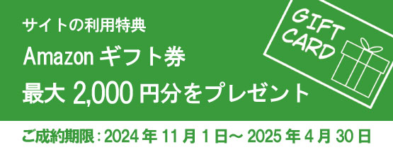 大学生協　お部屋探し