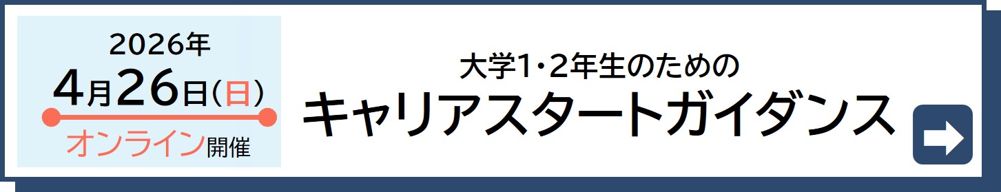 2025年5月18日キャラ位スタートガイダンス開催
