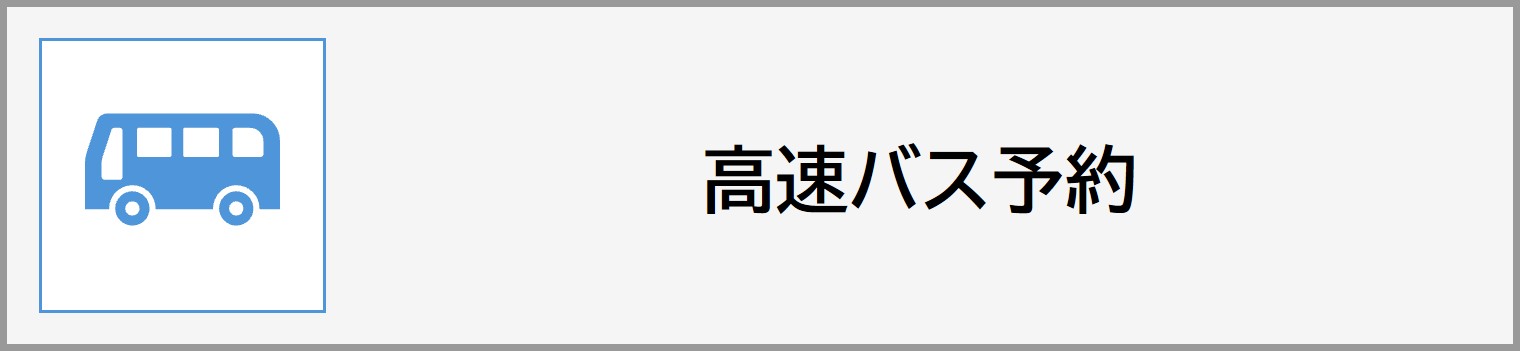 生協・共済加入