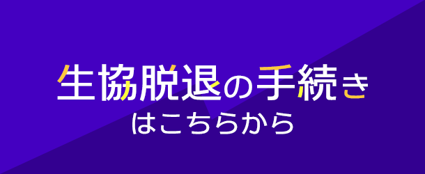 ご卒業予定の方へ