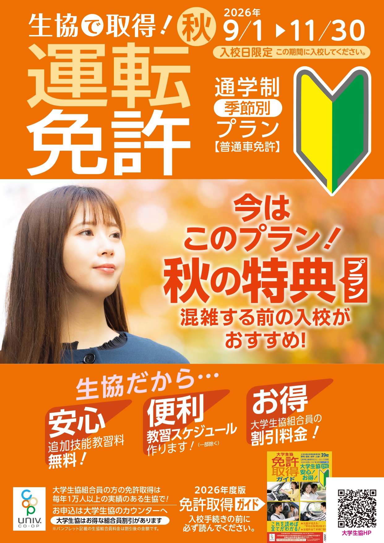 代替文字