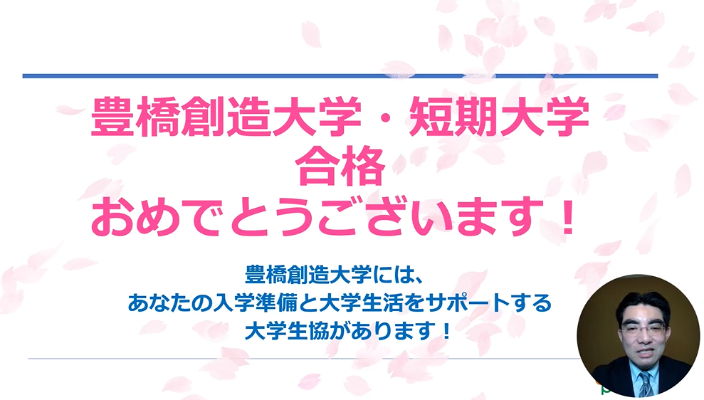 代替文字